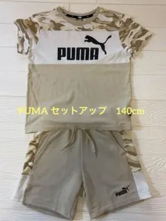 PUMA セットアップ 140 カモフラ 迷彩 ベージュ プーマ 半袖のサムネイル
