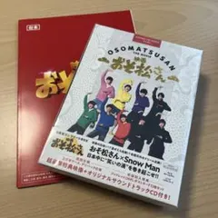 映画 おそ松さん 超豪華コンプリートBOX('22エイベックス・ピクチャーズ/…