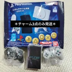 PlayStationミニチュアチャーム　3点セット　　プレステ　コントローラー