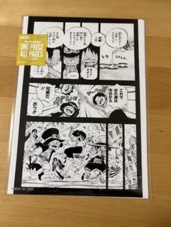 ONE PIECE ALL PAGES Ace Luffy Sabo