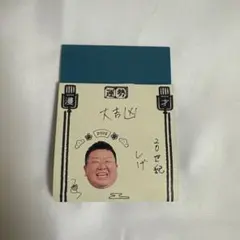 Y氏の隣人】 吉田ひろゆき先生 直筆イラストサイン - メルカリ