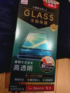Xperia 5 II 強化ガラス保護フィルム◎高透明