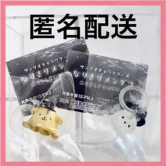 サンリオ　なりきりメンダコ　ポムポムプリン　ポチャッコ　めじるしアクセサリー