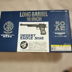 2026年最新】ガスガン 東京マルイ デザートイーグル.50AEの人気