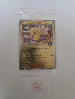 トウホクのピカチュウ③プロモカード未開封 ポケモンカード トウホクのピカチュウ 未開封 ポケモンセンタートウホク プロモ ポケカ