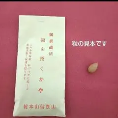 2025年最新】朝護孫子寺の人気アイテム - メルカリ