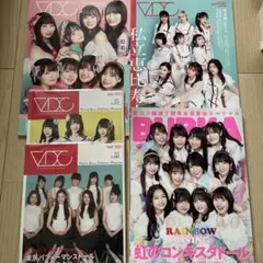 虹のコンキスタドール 雑誌5冊セット