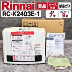 リンナイ ガスファンヒーター RC-M4001E 都市ガス 天然ガス ガスコード