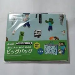 Asahi飲料 マインクラフト オリジナルビッグバッグ