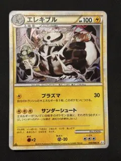 ポケモンカード エレキブル 030/080 - メルカリ