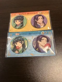 薬屋のひとりごと 缶バッジセット 読書 花 猫猫 壬氏