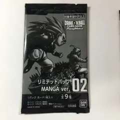 ドラゴンボールスーパーカードゲームリミテッドパックMANGA ver.02