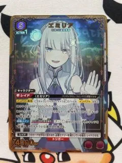 ユニオンアリーナ　Re:ゼロから始める異世界生活 エミリア SRパラレル