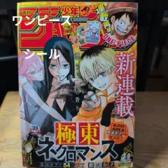 週刊少年ジャンプ 2016年 12号 暗殺教室 巻頭カラー 鬼滅の刃 第2話