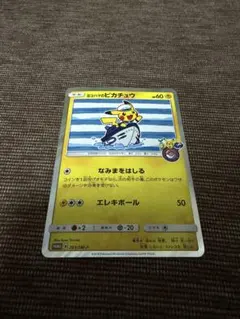 ヨコハマのピカチュウ　283/SM-P