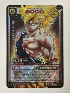 【美品】2003 ドラゴンボールカードゲーム 孫悟空 D-80 美品】2003 ドラゴンボールカードゲーム 孫悟空 D-80 - メルカリ