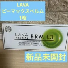 新品未開封】ラバ ベルム1.3 2箱 - メルカリ