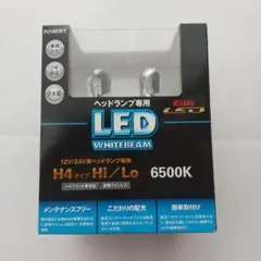 Koito LED WHITEBEAM H4タイプ Hi/Lo 6500Kのサムネイル