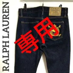 美品 ラルフローレン ✨️ 刺繍 デニムパンツ RL650 濃紺 W27