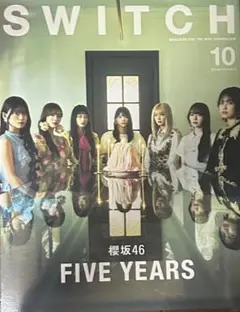 櫻坂46 SWITCH
