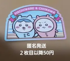 ちいかわ ダイカットハチワレ ステッカー　パジャマ