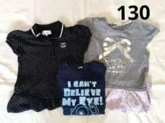 夏服まとめ売り Tシャツ&ワンピース 女の子 130 キッズ