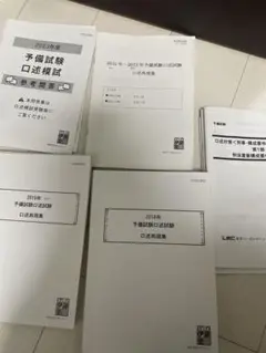 2026年最新】口述模試の人気アイテム - メルカリ