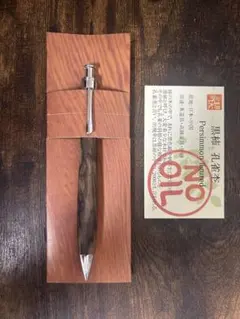 工房楔ペンシル楔0.5mm黒柿孔雀杢