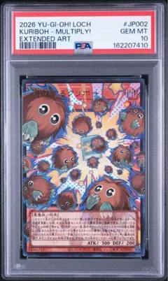 PSA10】 遊戯王 増殖するクリボー！ オーバーフレーム ウルトラレア