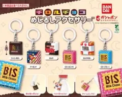 チロルチョコめじるしアクセサリー　コンプリート　本日限定価格‼️