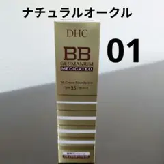 DHC BBクリーム GE ナチュラルオークル02 自然な明るさの肌色 - メルカリ