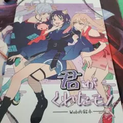 y*u様 【初版】超かぐや姫！ 書籍3点セット （最短1時間以内発送