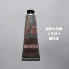 ロクシタン　ハンドクリーム　チェリーブロッサムの香り30ml