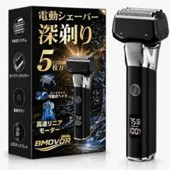 2026年最新】電気シェーバー 5枚刃の人気アイテム - メルカリ