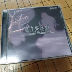東方夢終劇 Concealed the Conclusion CD