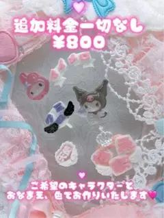 ボンボンドロップ 推し活 ネイル パーツ 名入れ おなまえ