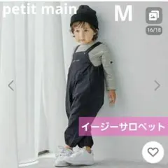 petit main ベージュ オーバーオール