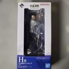 呪術廻戦 一番くじ 乙骨憂太フィギュア