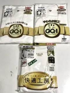グンゼ　綿100% 長袖U首シャツ　Mサイズ　まとめて3枚　新品　★ウ3335