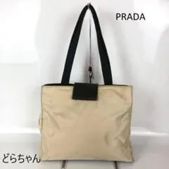 PRADA プラダ ナイロン トートバッグ ベージュ レディース ブランド