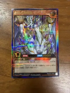 遊戯王ラッシュデュエル 永劫の神導龍 ウルトラパラレル 1枚 - メルカリ