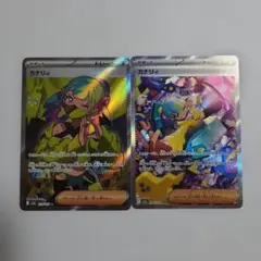 カナリィ サポートカード SAR•SR2枚セット