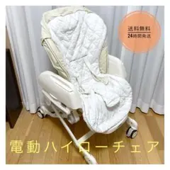 【24H発送】Combi 電動ハイローチェア フェアレットAT EX