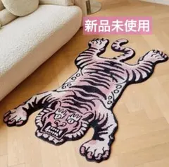 【新品未使用】タイガーラグ カーペット チベタン 虎 北欧 ピンクのサムネイル