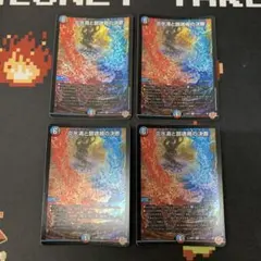 2025年最新】炎氷渦と鎮魂禍の決断の人気アイテム - メルカリ