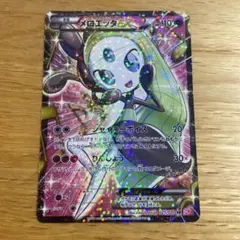 メロエッタ　SR メロエッタex(SR)[sv11B]の価格・値段と買取相場 - ポケカジラ