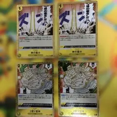 ワンピースカード 神の裁き2枚 2億V雷神2枚 海賊旗 計4枚セット - メルカリ