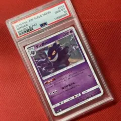 2026年最新】ゲンガー 033/095] [SM10 U 【PSA10】ゲンガー U メルカリ - PSA10の人気アイテム 033/095 SM10 ポケモンカードゲーム