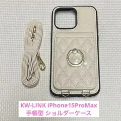 ★KW-LINK iPhone15ProMax 手帳型 ショルダーケース