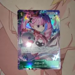 ペローナ SR パラレル OP12-034